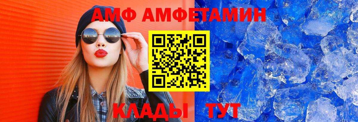 АМФ 98% Гудермес