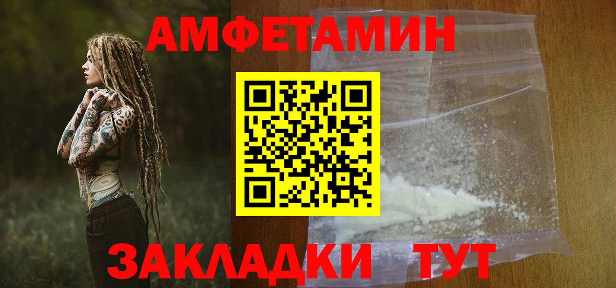 АМФ  Амфетамин  Вход с VPN  hydra как войти  АМФЕТАМИН VHQ  Гудермес 