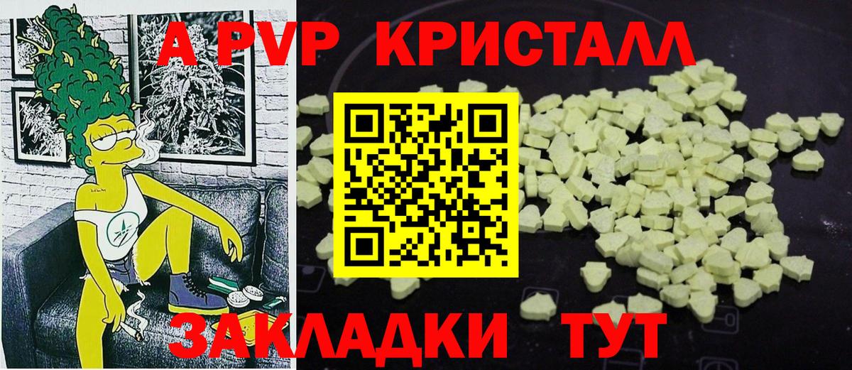 Гудермес  Alpha-PVP Соль  Alpha PVP мука  APVP  Alpha-PVP СК КРИС  Вход с VPN 