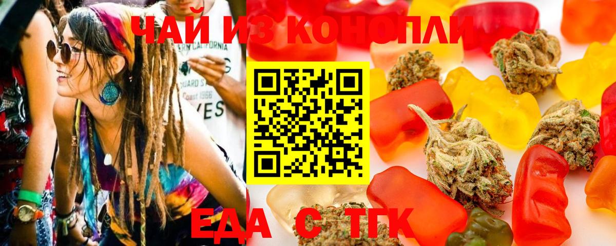 Гудермес  Печенье с ТГК марихуана  Вход с VPN 