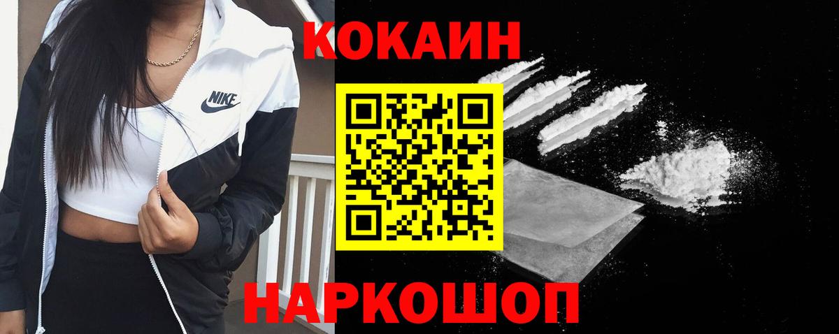 Кокаин Боливия  COCAIN 98%  Гудермес  КОКАИН  Вход с VPN 