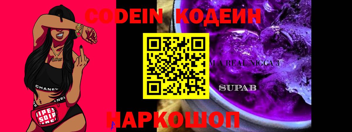 Гудермес  Кодеиновый сироп Lean напиток Lean (лин)  Вход с VPN  Codein напиток Lean (лин) 
