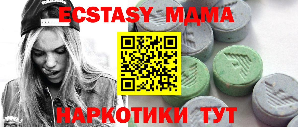 Экстази 99% Гудермес