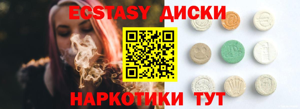 Гудермес  площадка Telegram  MEGA маркетплейс  ЭКСТАЗИ XTC  Вход с VPN  ЭКСТАЗИ таблы 