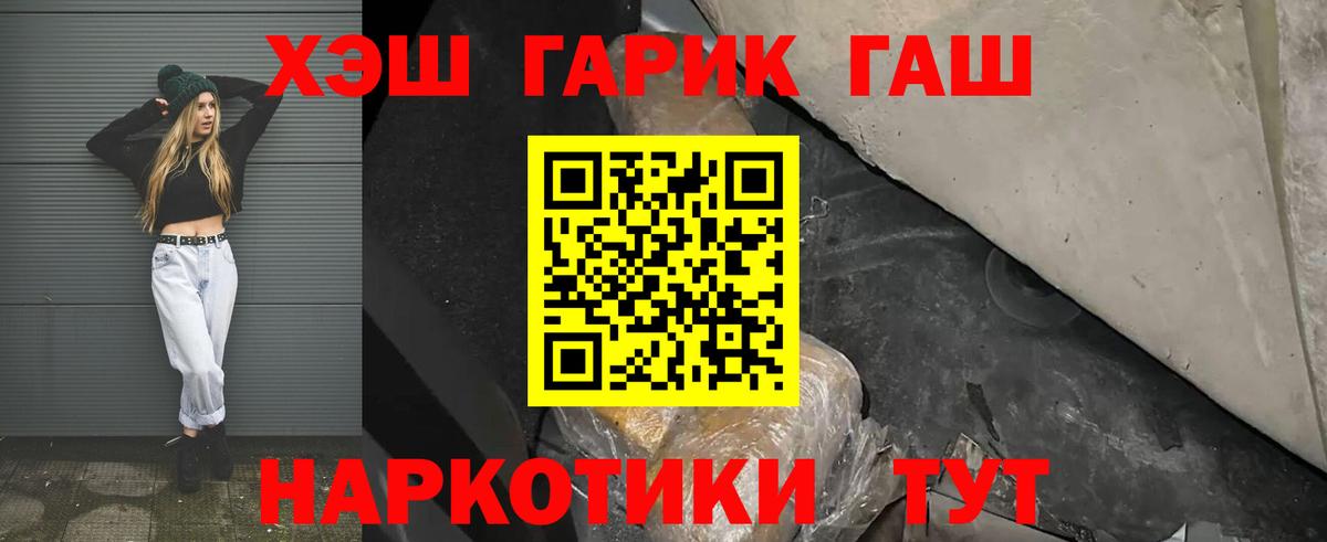 ГАШ гашик Гудермес