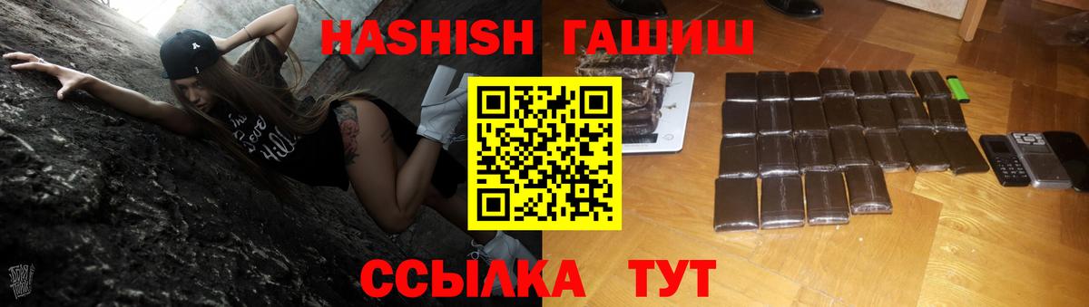 продажа наркотиков  ГАШИШ Premium  Вход с VPN  Гудермес  Гашиш Cannabis 