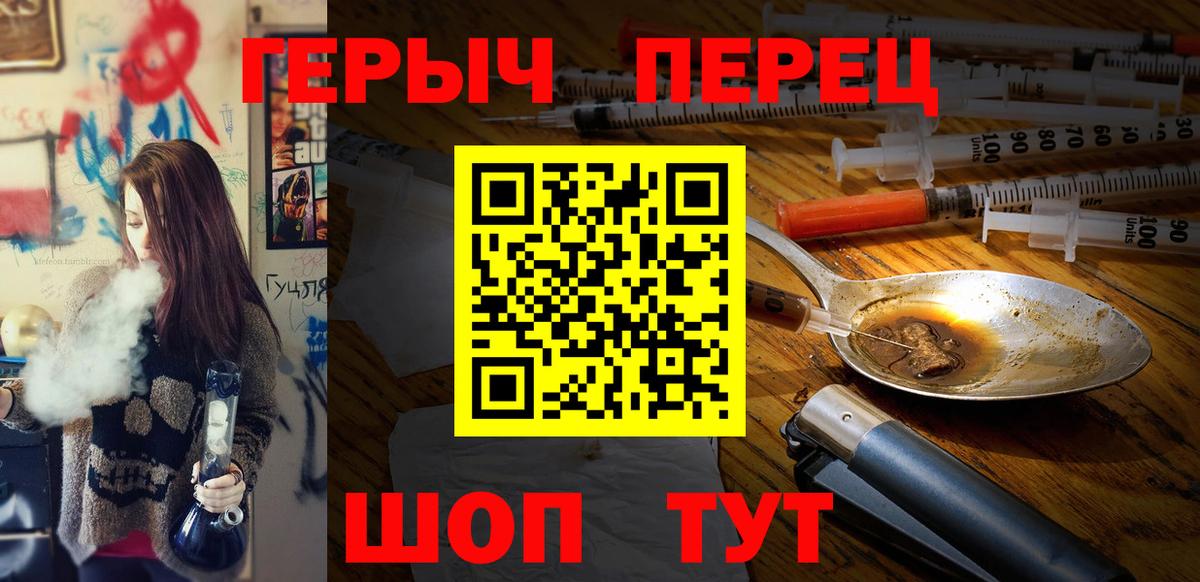 Гудермес  Героин герыч  Вход с VPN 