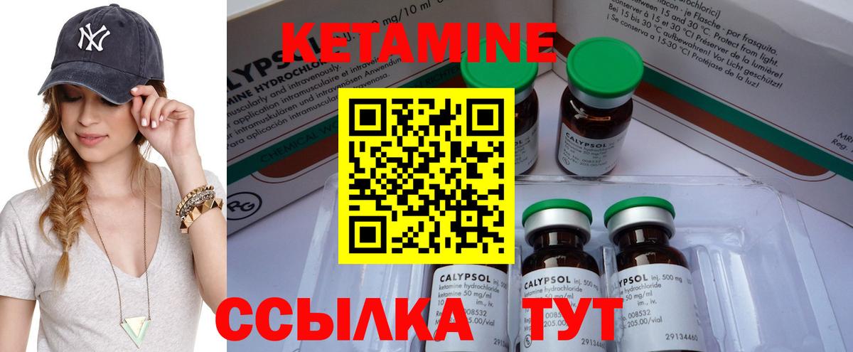 Кетамин VHQ  Кетамин VHQ  Гудермес  Вход с VPN 