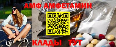 амф Бердск