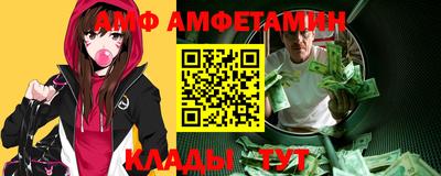 амф Бердск