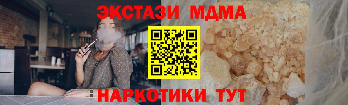 МДМА crystal Гудермес