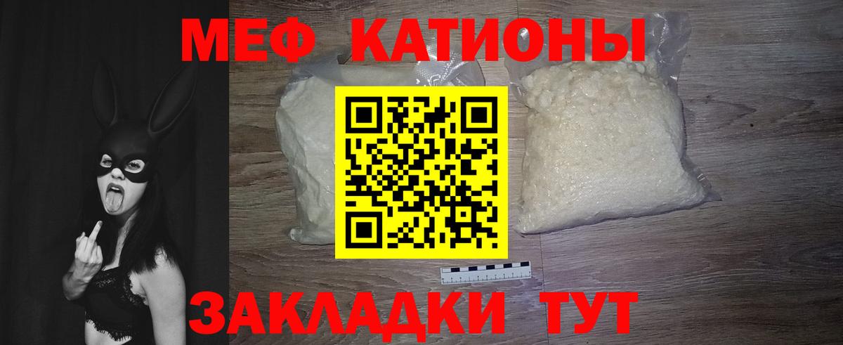 МЕФ 4 MMC  МЯУ-МЯУ мука  Гудермес  Вход с VPN 