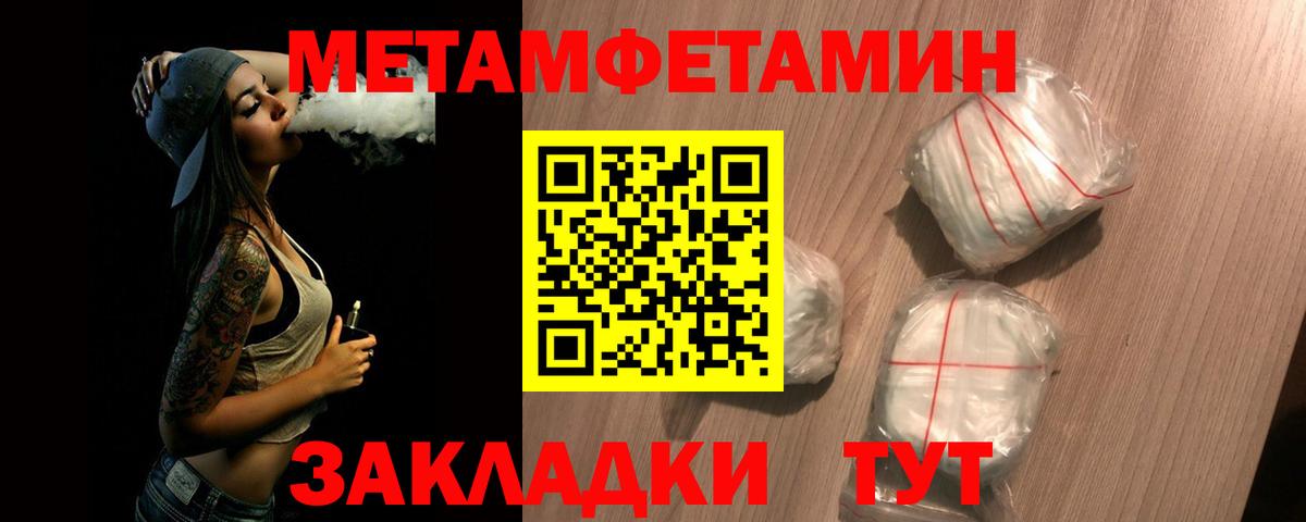 Метамфетамин Гудермес