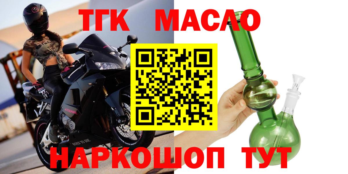 ТГК концентрат Гудермес